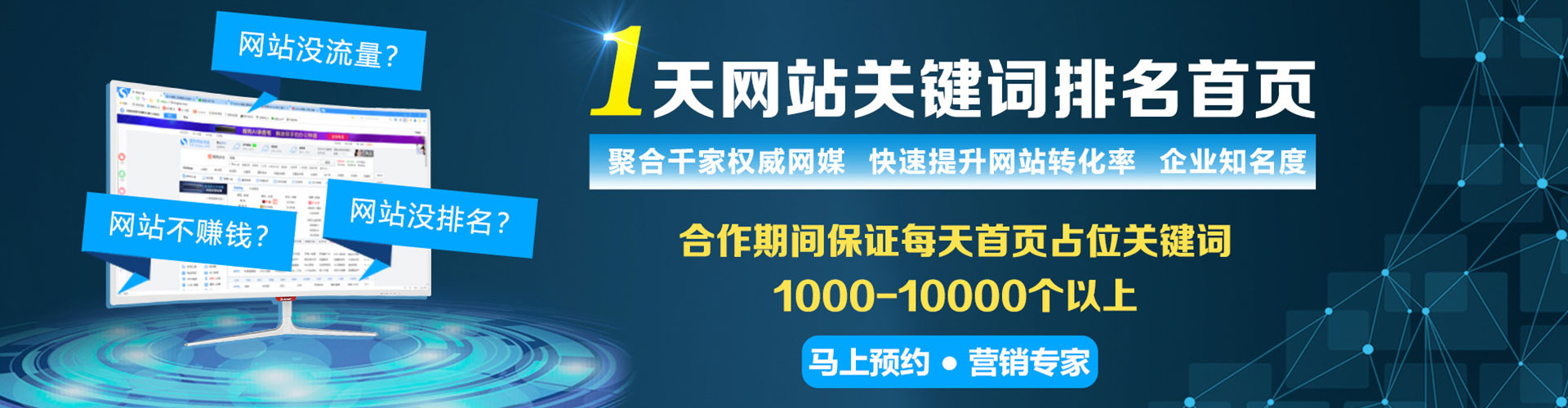 清水河sem外包