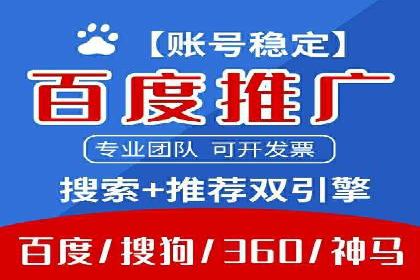 不同行业百度关键词推广价格对比及效果评估